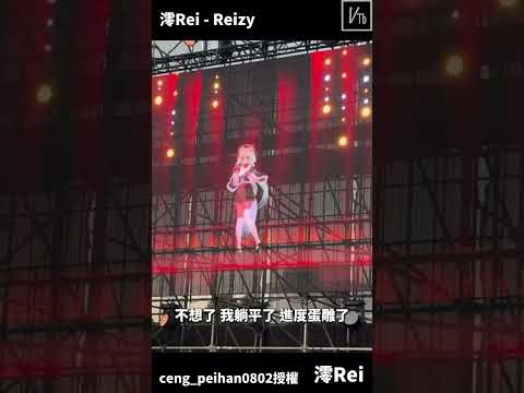 【2025 OPEN!大氣球遊行】澪Rei - Reizy @高雄夢時代購物中心 20251213【中文字幕】shorts版 thumbnail