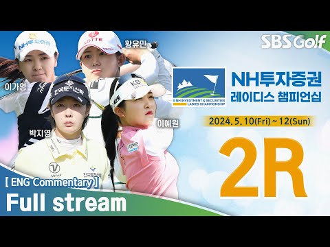 [KLPGA 2024] NH Investment & Securities Ladies Championship 2024 / Round 2 (ENG Commentary)