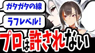 【ルール違反】”絵下手クソですね！”←こんなこと言わせるな...！【かかげ先生/イラスト添削】