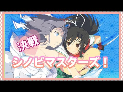 【ログレス】閃乱カグラコラボ第二弾 ＥＸ決戦シノビマスターズ