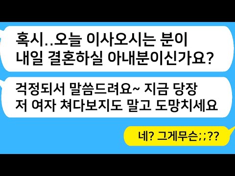 (톡드라마) "강남에 집 사줬더니 시댁 개로 살라네?" 결국 빚쟁이들 들이닥치자 남편이 시모에게 한 행동ㅋㅋ / 카톡썰