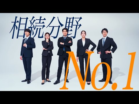 【新卒採用/中途採用】税理士法人チェスターWEB CM