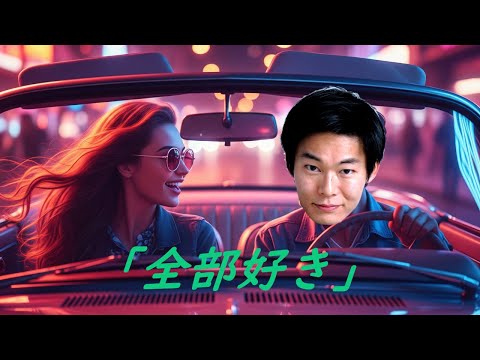 ツギクル芸人グランプリ2025で披露したネタ　　ヒガ2000「全部好き」　6月ビタミン寄席優勝