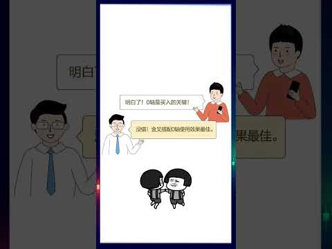 第十七节，趋势指标MACD之二 # 财经知识 # 期货知识 # 证券投资 # 交易 # 金融 # 外汇策略