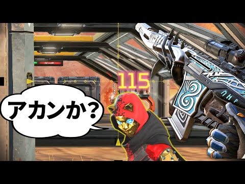 スナイパーを使うレイスはお嫌いですか？ | Apex Legends