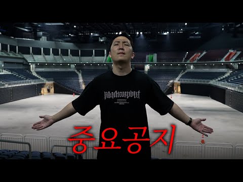 블랙컴뱃15 티켓오픈 및 필수안내사항