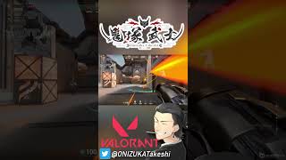 【 VALORANT 】フラクチャーなんでなくなってしまうん #shorts【 鬼塚武士 】