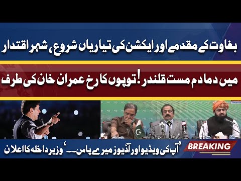 Imran Khan Govt Ky Nisahne Par! Interior Minister Rana Sanaullah Ne Dhamki Dedi| Complete Media Talk