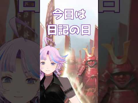 【信長の野望 真戦】戦国ガチャ占い_0612_日記の日 #信長の野望 #真戦