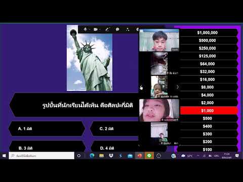 สอนออนไลน์-|-ป.2-ศิลปะ-3-มิติ สอนออนไลน์-|-ป.2-ศิลปะ-3-มิติ