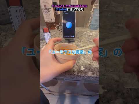 アホに育てたaiの本音 #chatGPT #ai育成 #こんびにこ