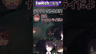 チクチクされる史門 【  LOL 】#shorts #lol #leagueoflegends