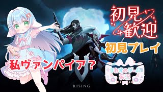 高評価とチャンネル登録求　ヴァンパイアらしい【VRISING】【ENG Sub】2025/10/23　VTuber