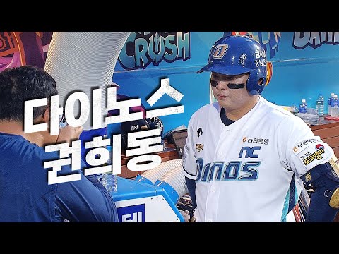 [삼성 vs NC] 아슬아슬한 균형을 깬 NC 권희동의 역전 1점 홈런!   | 8.17 | KBO 모먼트 | 야구 하이라이트