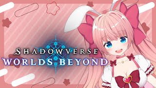 【シャドバWB】シャドバ新弾きたぁぁぁ🔰初見プレイ🔰★リスナー参加型★新人vtuber【シャドウバースワールズビヨンド】