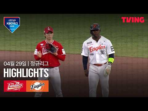 [SSG vs 한화] 4/29 경기 I 2026 신한 SOL KBO 리그 I 하이라이트 I