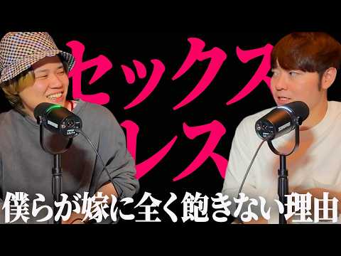 レスにならない理由ってあれじゃない?/2児のパパ対談