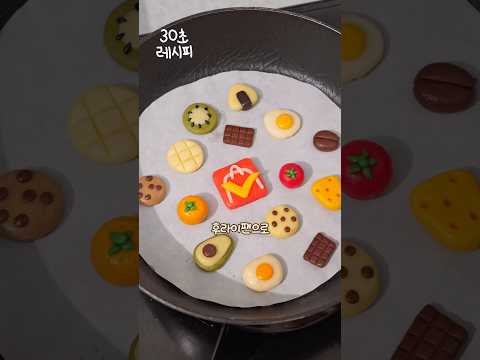 후라이팬으로 쿠키를 구울 수 있을까?!?!