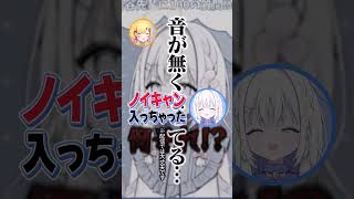 小鳥谷先輩に下心丸出しのあいうらら #すぺしゃりて  #新人vtuber #shorts