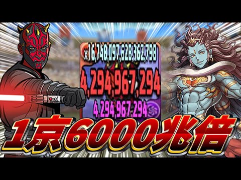 【環境崩壊】1垓ダメージ出してみたｗｗｗｗｗｗｗｗｗｗ【パズドラ】