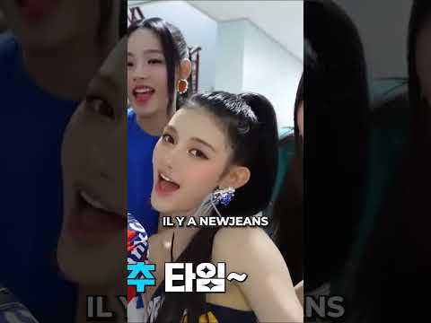 StoryBoard 1 de la vidéo UNE PHOTO DE DANIELLE VITE SUPPRIMÉE  Actu KPOP FR #danielle #newjeans #njz #kpop #idol