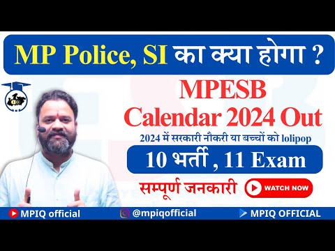 MP पुलिस, SI, वनरक्षक भर्ती ??😔 MPESB 2024 Exam Calendar Out! सम्पूर्ण जानकारी By Abhishek Sir