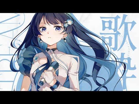 【パラレルシンガー七海うらら】復活歌枠配信！機材も進化！生歌聴いて！【 #うらすとりーむ 】 thumbnail