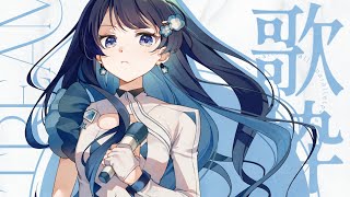 【パラレルシンガー七海うらら】復活歌枠配信！機材も進化！生歌聴いて！【 #うらすとりーむ 】