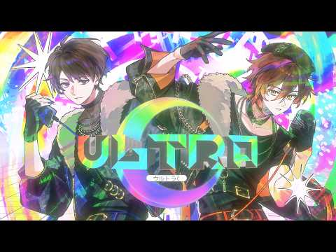ULTRA C - しゃけみー×しゅーず / cover.【歌ってみた】