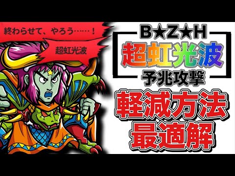 【ワンコレ】EX5-3全生存攻略！間違えないでほしい奥義のタイミングを徹底解説！【ワンダーコレクション】