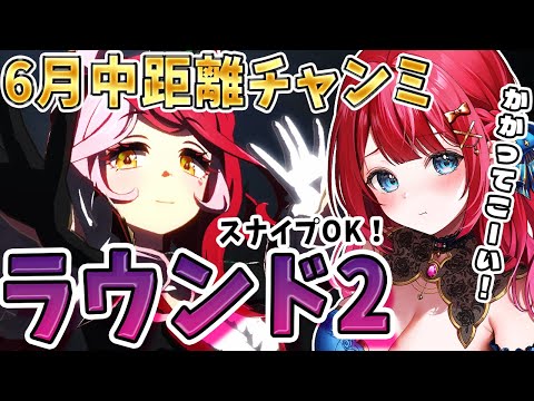 ホビーの動画サムネイル - 【ウマ娘】６月チャンミきちゃー！魔境ラウンド2🌟スナイプOK！かかってこーい✨オルフェラヴズで挑む‼【女性実況/ウマ娘プリティーダービー/みりてぃ/すたすぺ所属】