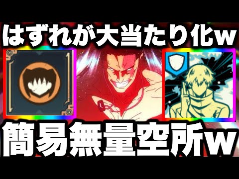 【呪術廻戦】はずれが大当たりにw は？強すぎて簡易無量空所くらうw東堂SP潜在解放で2000万ダメージww評価爆上！【ファンパレ】【ファントムパレード】