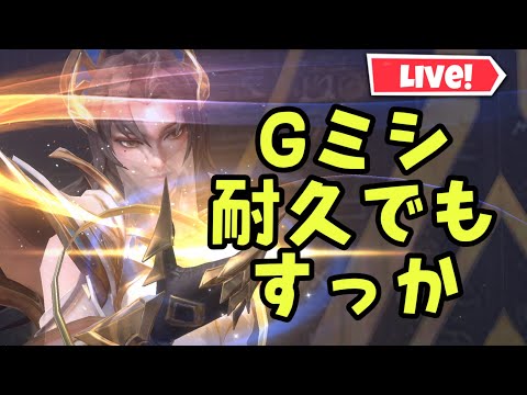 【超初見歓迎】ボコられるからあげたくないけどせっかくだしね！【モバイルレジェンド/mobilelegends】