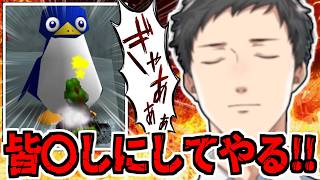 【絶叫注意】マリカ64の鬼畜ペンギンに発狂＆ブチギレが止まらないやしきず【社築/マリオカート64/にじさんじ/切り抜き】