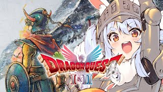 【ドラクエ1】クリアまで!! ドラゴンクエストI の冒険に出発!『ドラゴンクエストI&II』HD-2D版!ぺこ!【ホロライブ/兎田ぺこら】※