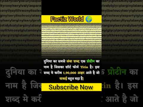 🌍 The World’s Longest Name! Mind-Blowing Fact"🤯 #shorts #Factizworld