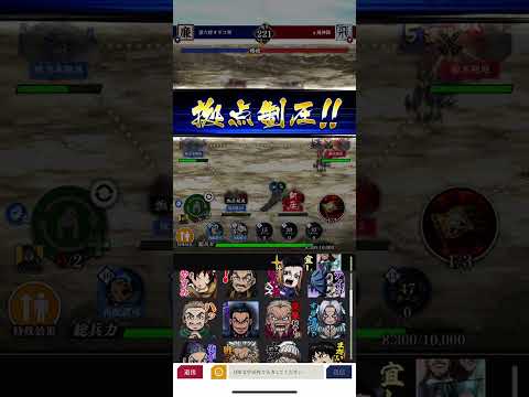 キングダム頂天　同盟戦　S3   8/12   秦六将オギコ軍