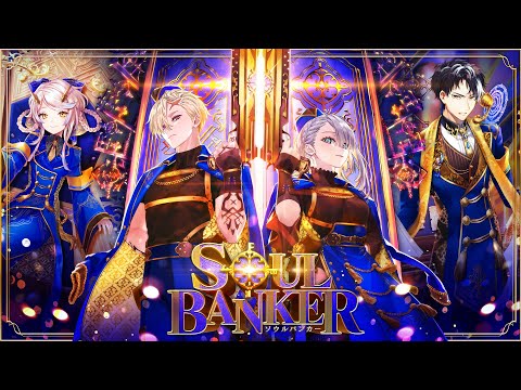 【黒猫のウィズ】SOUL BANKER PV