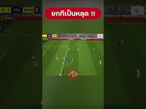 APPDAYS 4เม็ดไม่แบ่งใคร!!APPDAYSefootballshorts