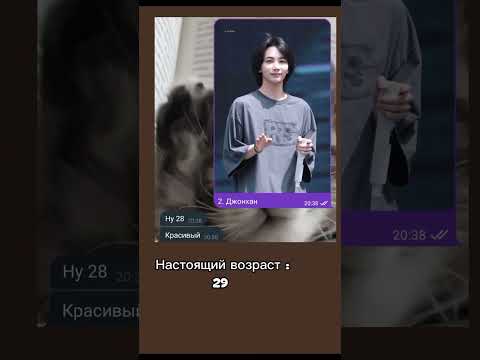 Подруга отгадывает возраст Seventeen 🤍🤍🤍#kpop#seventeen#Hoshi