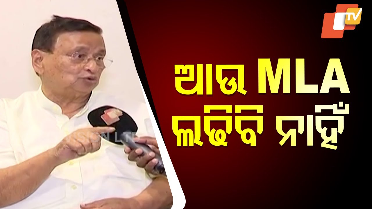 Niranjan Patnaik Declines to Contest Odisha Assembly Elections
