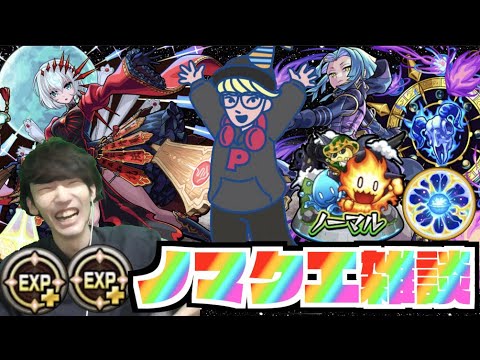 【モンスト】ノマ2倍だ!!!!!!!!!!!!!!!!!!!!!!!!!!!!!!!【ぺんぺん】