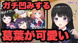 遅刻の多い葛葉が待ち合わせに1番乗りした理由が可愛すぎる【にじさんじ/切り抜き/月ノ美兎】