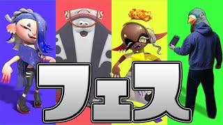 嫁とフェスをやる鳩【Vtuber】【スプラ3】【スプラトゥーン3】