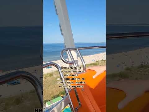 Екстрім з немовляв #vlog #beach #helpmemakethismakesense #chat #summer