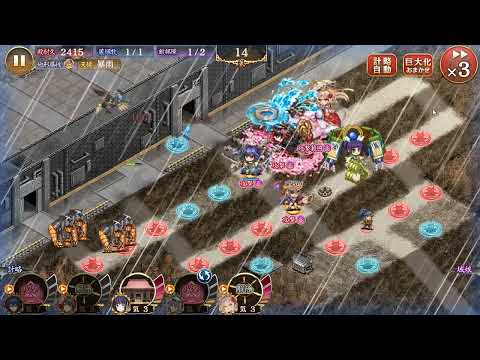 御城プロジェクト:RE 天魔大乱 EX3-2