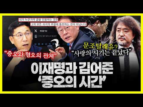 진중권 "'李에 사랑의 시기 끝났다'는 김어준... 이재명과 증오와 혐오의 관계에 들어섰다는 뜻"