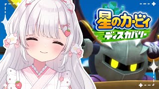 02〘 星のカービィ ディスカバリー│Kirby 〙わにゃわにゃをたすけにいく！〘 ネタバレ注意│switch2 〙