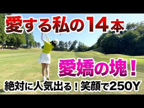 【飛距離も可愛さも反則級】更なる飛躍確定な吉村悠菜プロ初登場！