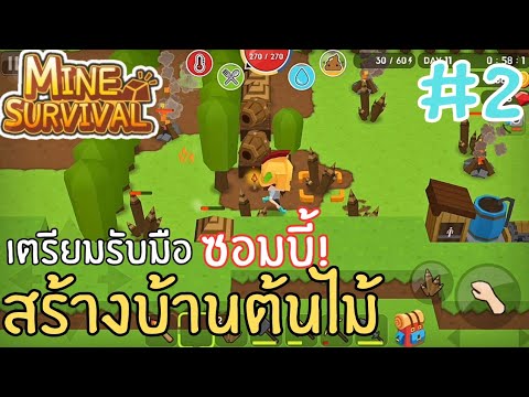 minesurvival|เริ่มสร้างบ้าน